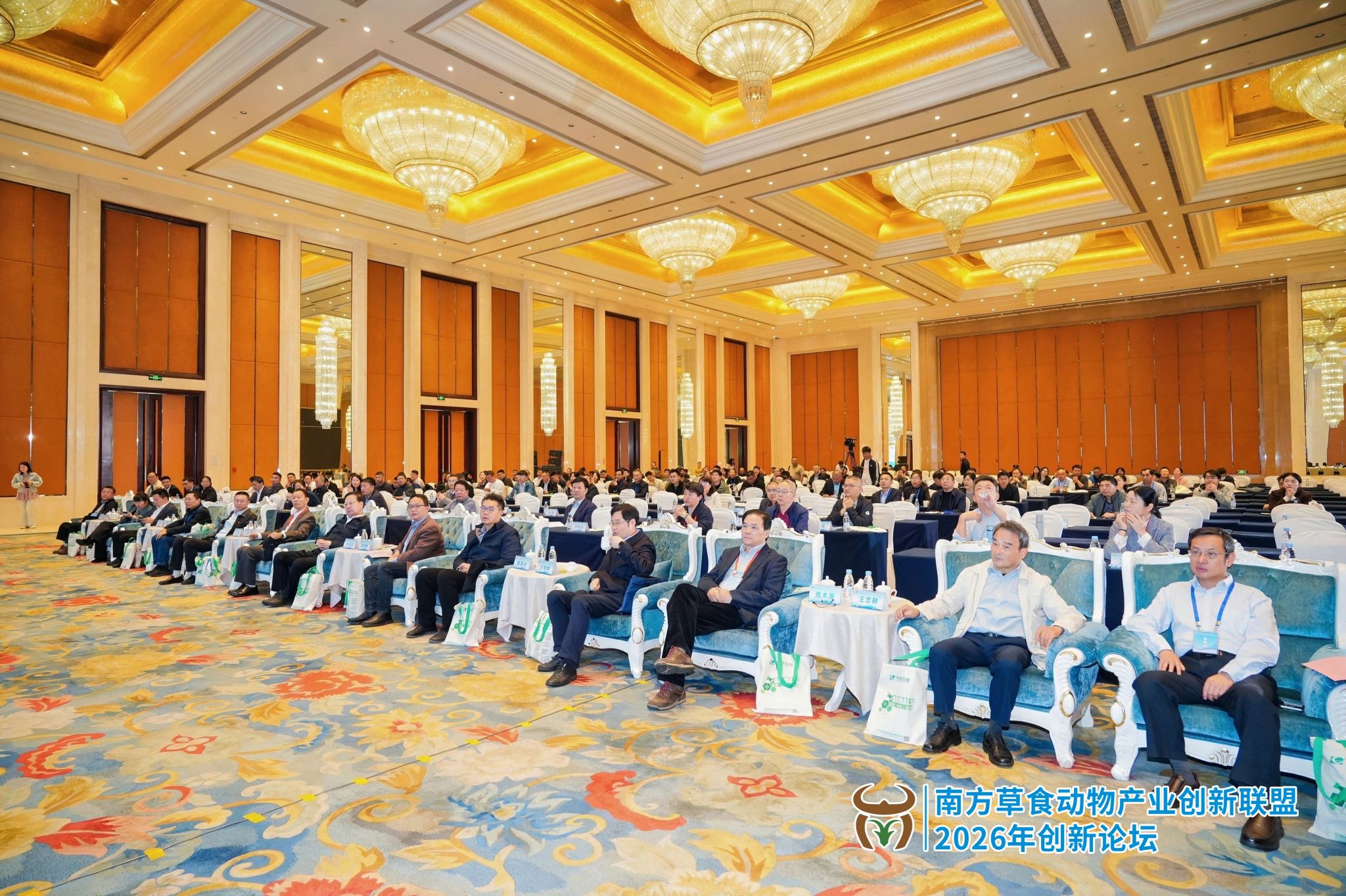 集团承办南方草食动物产业创新联盟2026年创新论坛会议