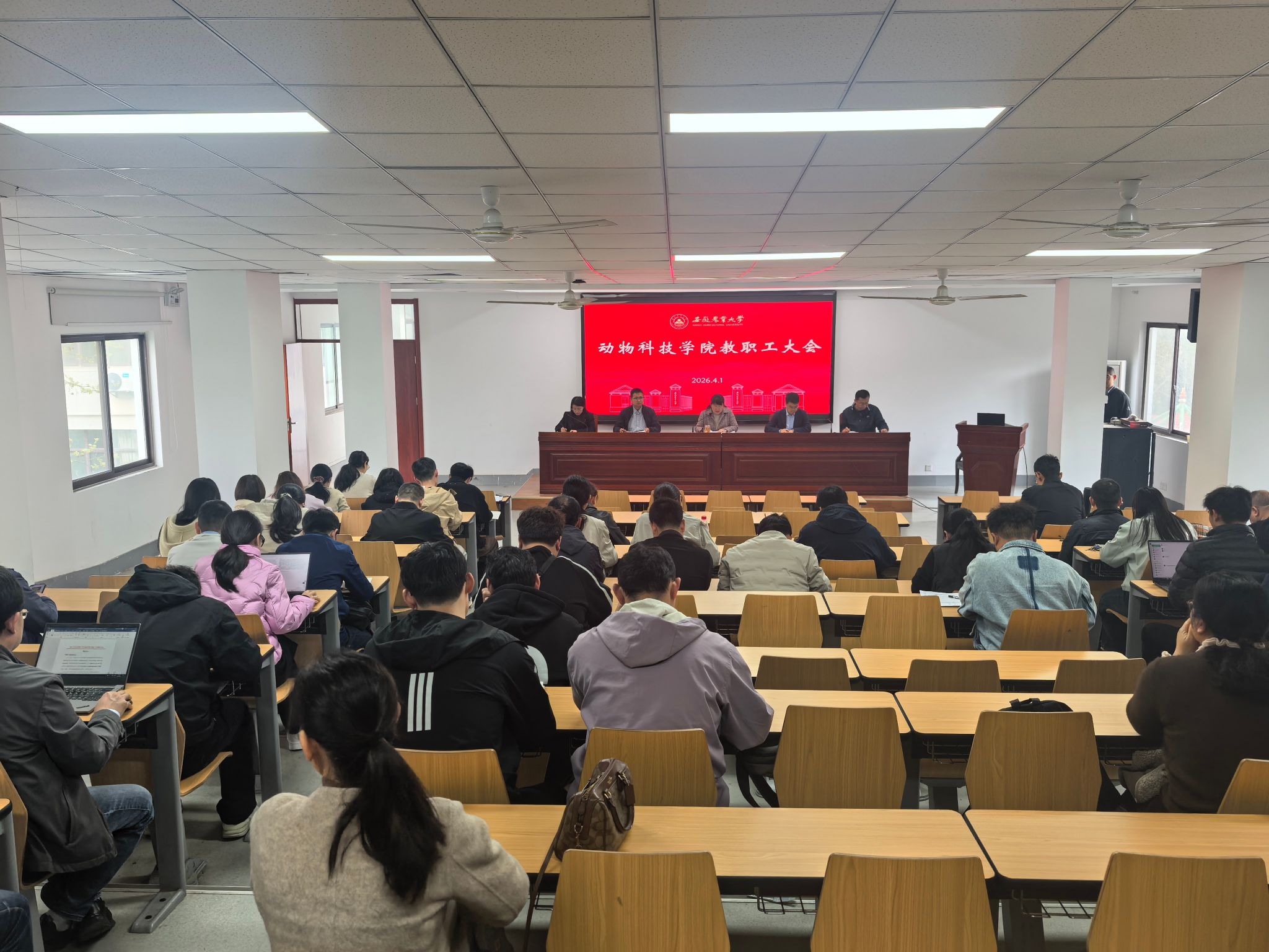 公司召开全体教职工大会